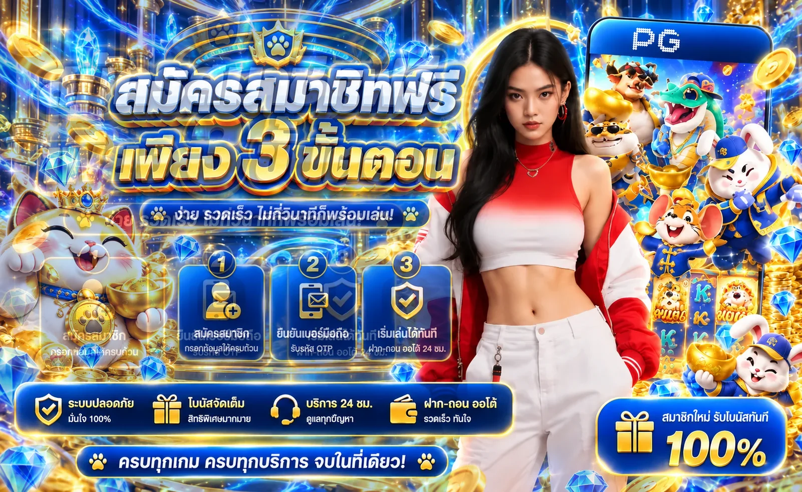 ขั้นตอนสมัคร Funclub168 ผ่านมือถือ